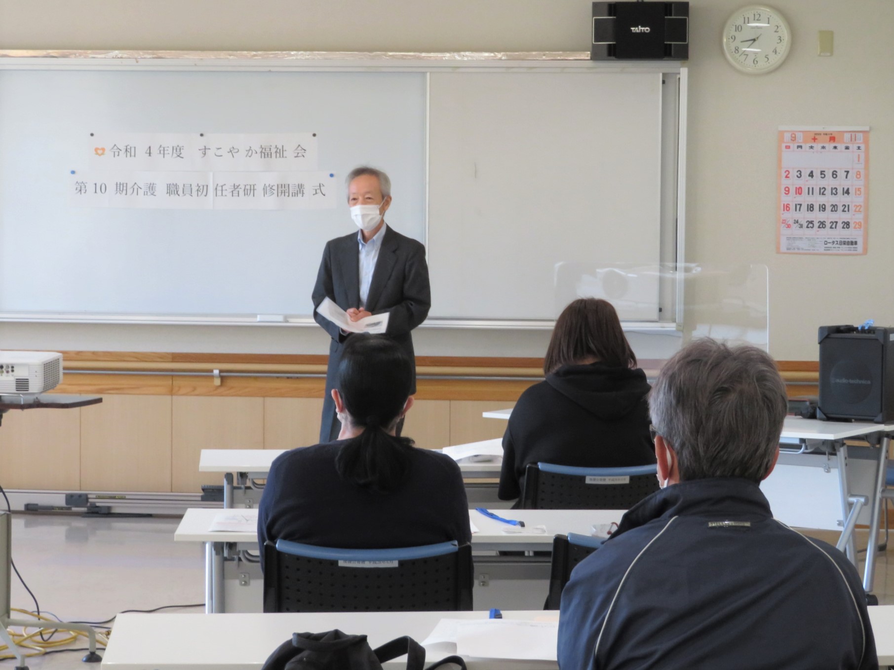 第10期介護職員初任者研修がスタートしました。 | すこやか福祉会